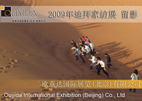 供应2010年第16届土耳其国际家用纺织品展览会